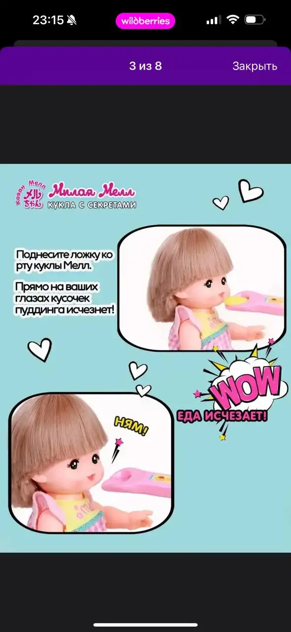 Игрушка пудинг с ложкой - Игрушки (Товары для детей) в Кондратово