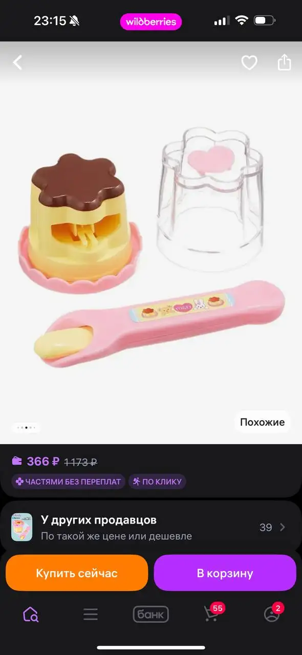 Игрушка пудинг с ложкой - Игрушки (Товары для детей) в Кондратово