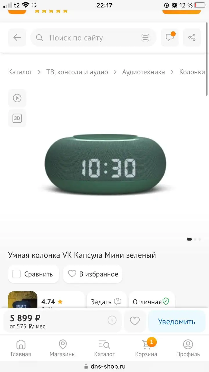 Умная колонка Маруся - Умные колонки (Электроника) в Кондратово