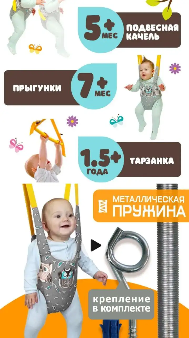 Продам детские прыгунки-тарзанку - Игрушки и развлечения (Товары для детей) в Кондратово