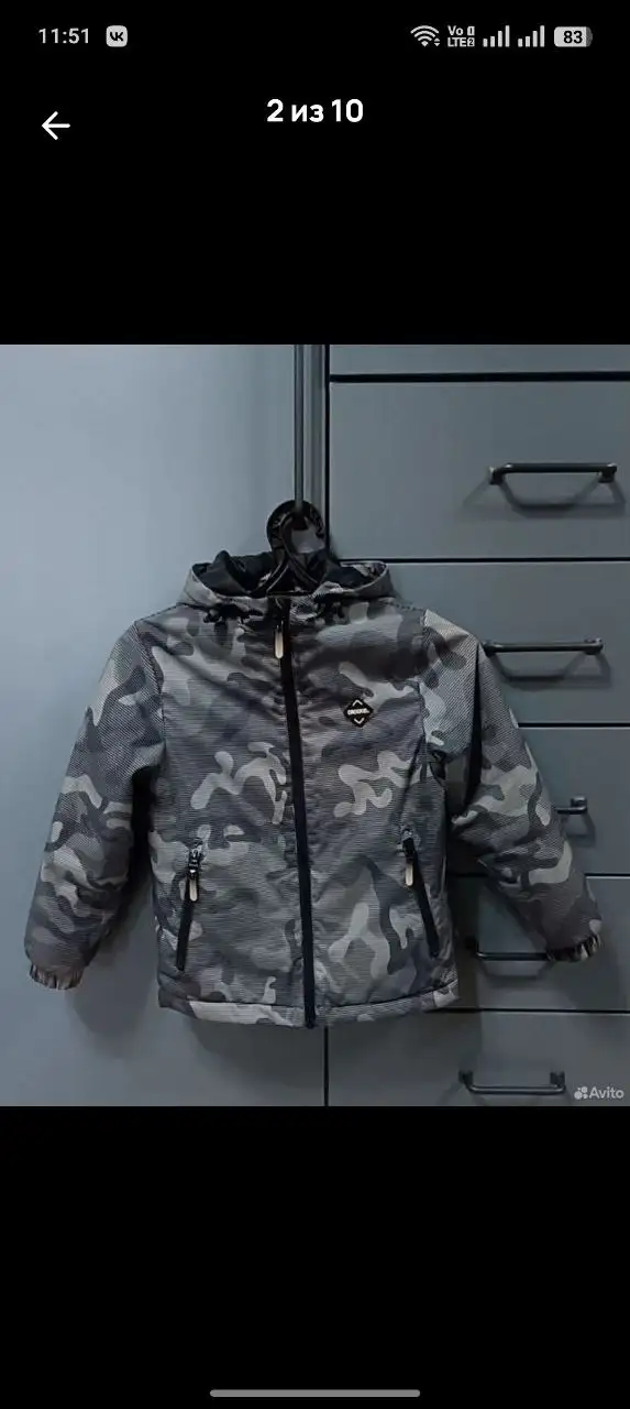 Демисезонная куртка для ребенка 122-128 рост - Детская одежда (Одежда) в Кондратово