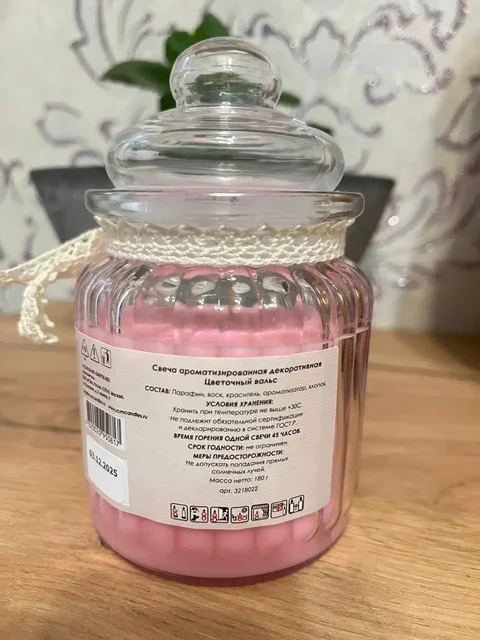 Ароматизированная свеча - частное объявление в Кондратово