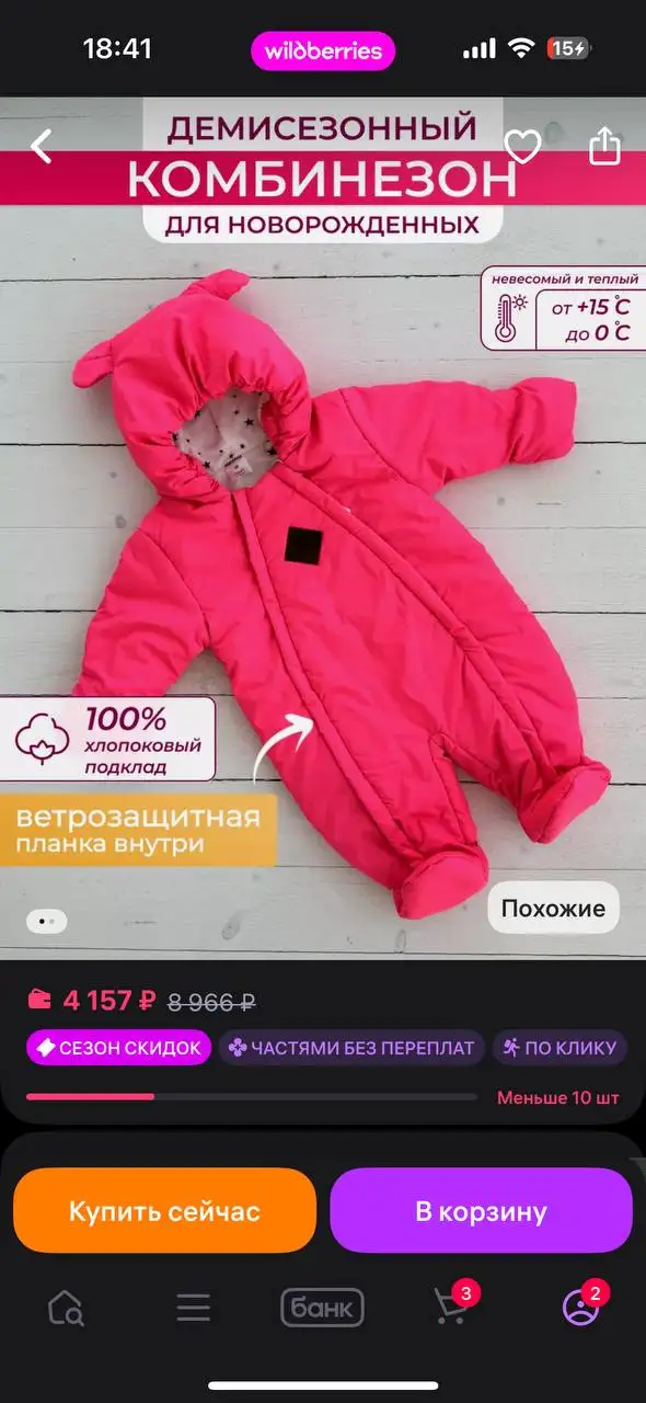 Продам комбинезон в отличном состоянии - Верхняя одежда (Одежда) в Кондратово