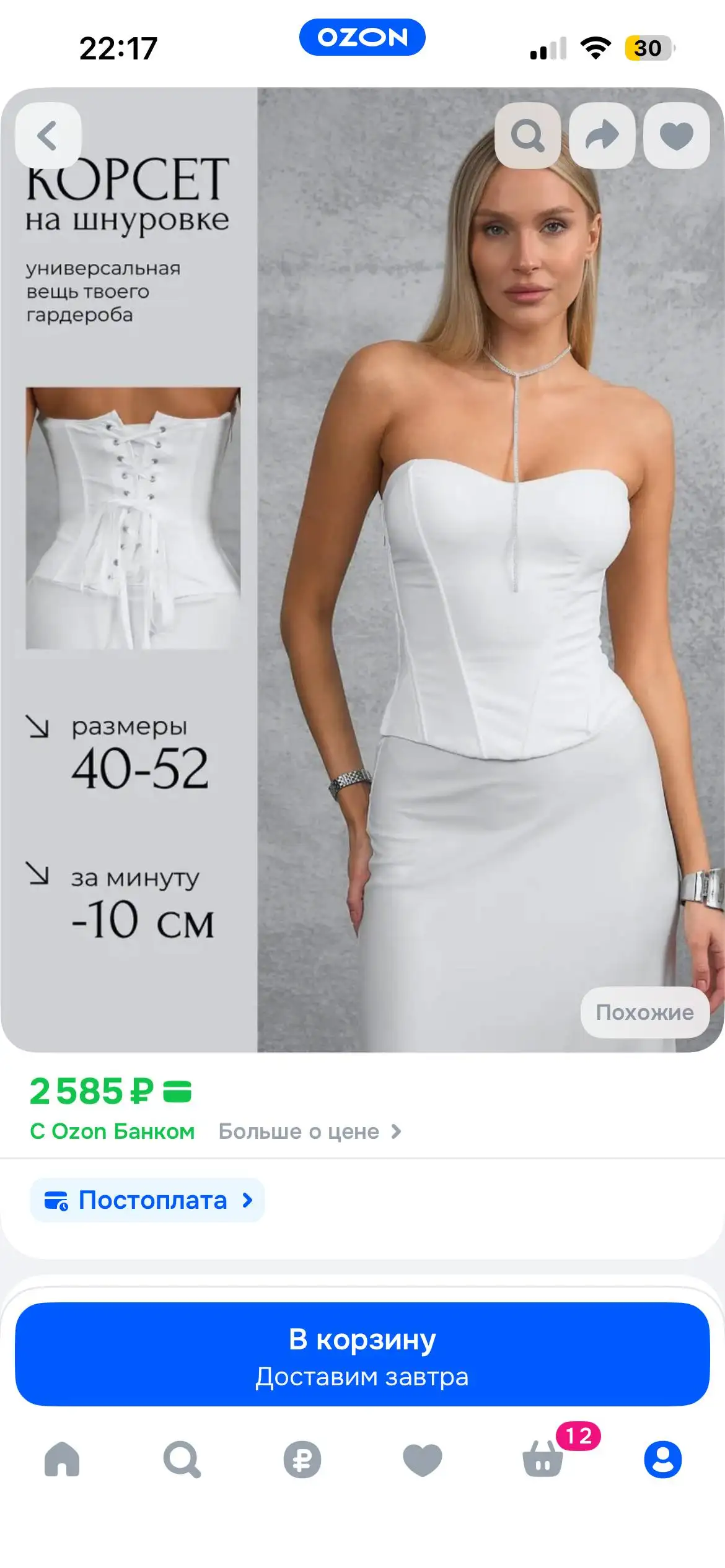 Продам новый корсет для фотосессии - Корсеты (Одежда) в Кондратово