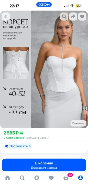 Продам новый корсет для фотосессии - частное объявление в Кондратово