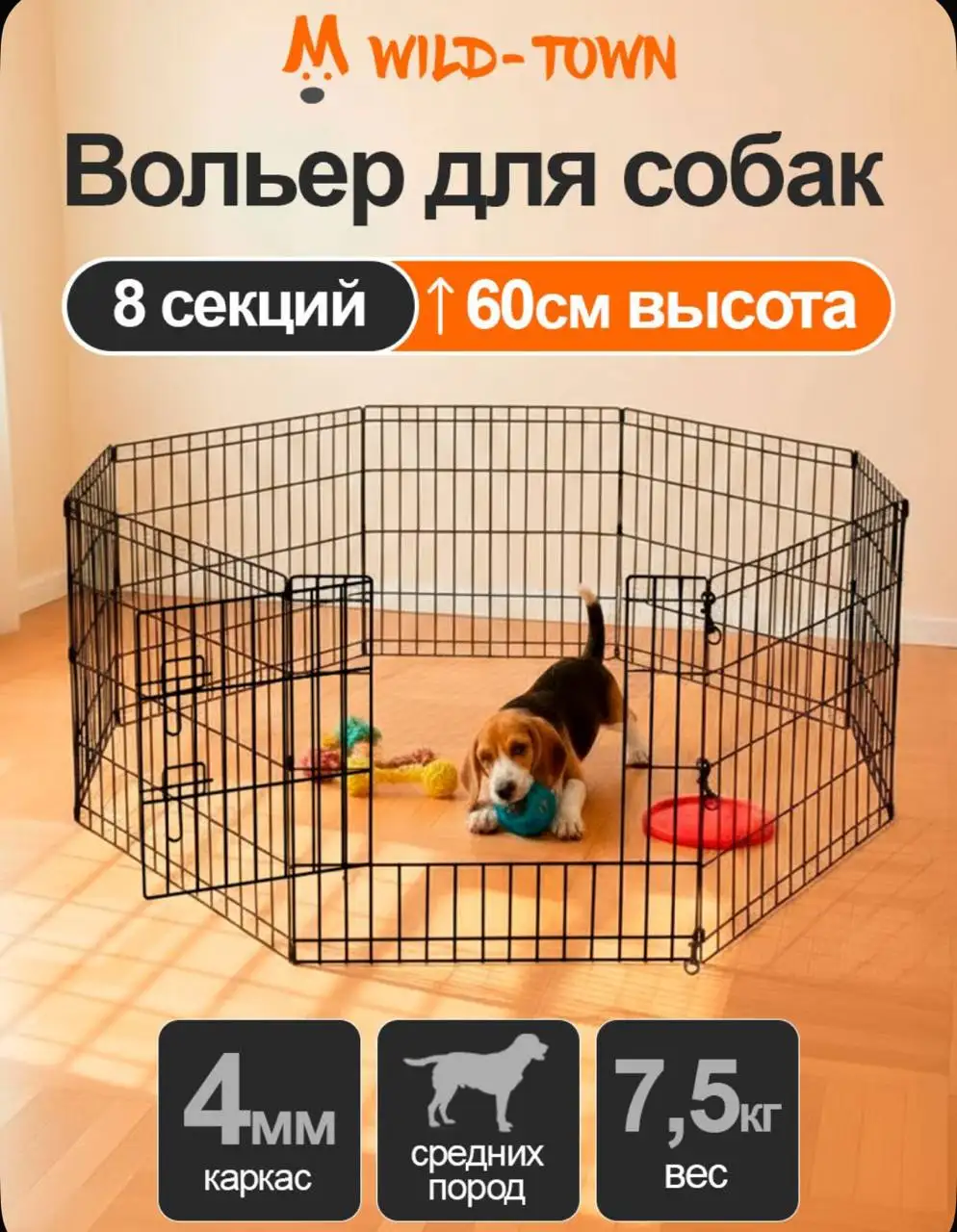 Продам вольер для мелких пород - Товары для животных (Животные) в Кондратово