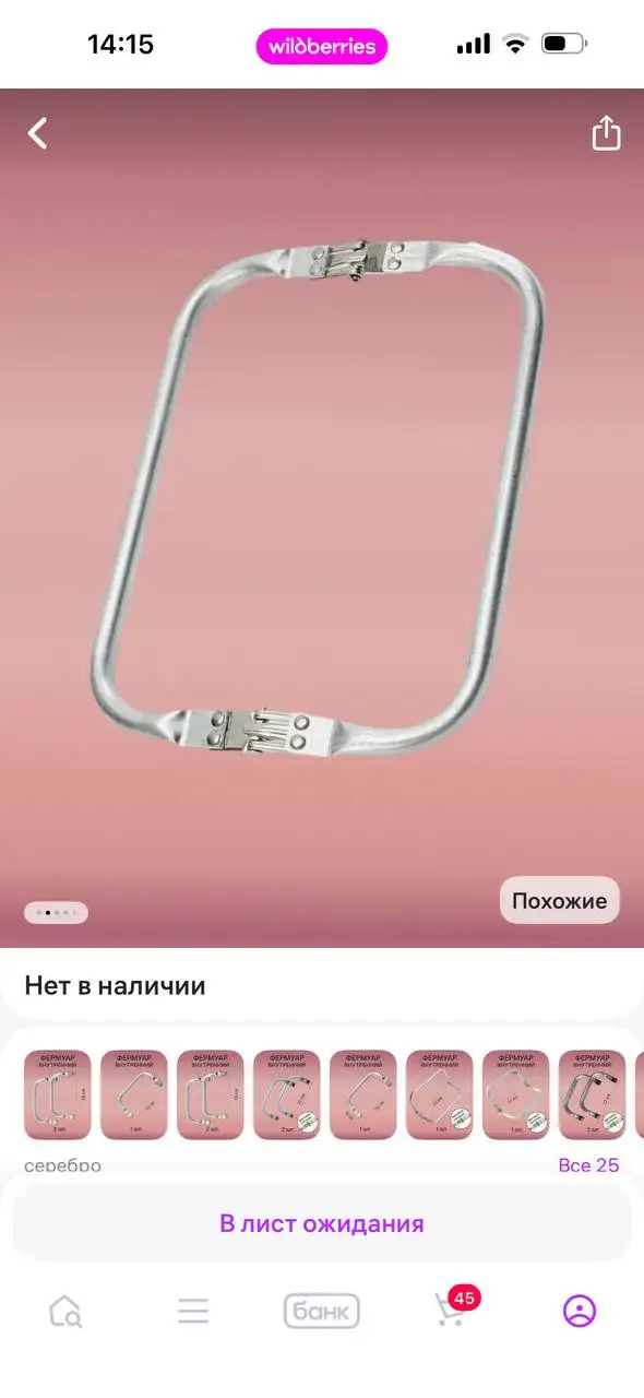 Фермуар для вязания сумочек - Рукоделие (Хобби и отдых) в Кондратово