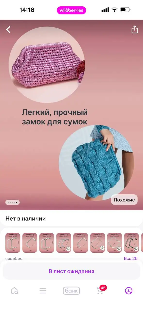 Фермуар для вязания сумочек - Рукоделие (Хобби и отдых) в Кондратово