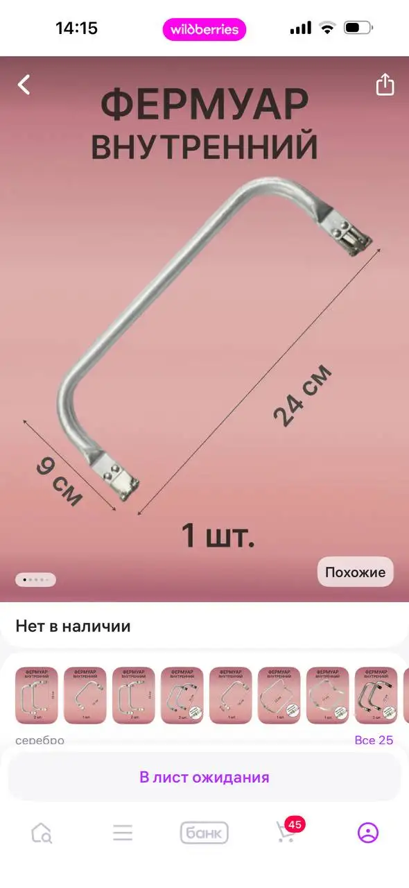 Фермуар для вязания сумочек - Рукоделие (Хобби и отдых) в Кондратово