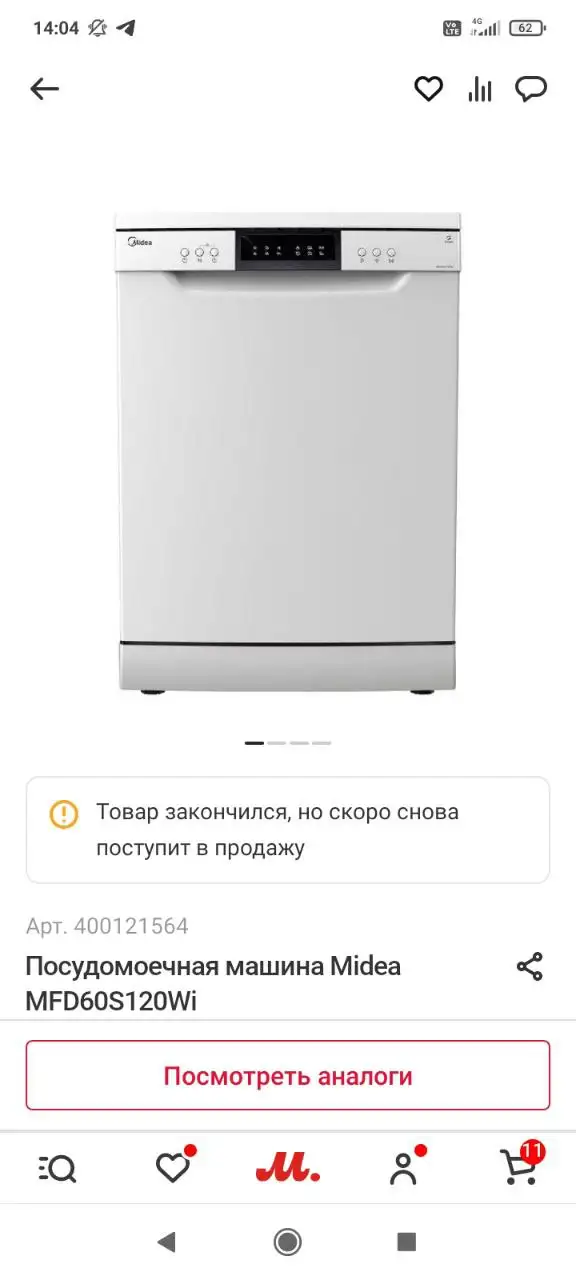 Продам посудомоечную машину Мидеа в хорошем состоянии - Крупная бытовая техника (Для дома и дачи) в Кондратово