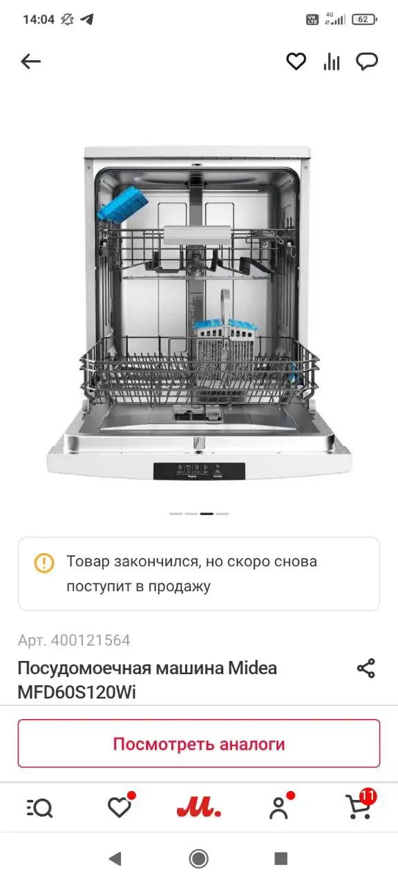 Продам посудомоечную машину Мидеа в хорошем состоянии - Крупная бытовая техника (Для дома и дачи) в Кондратово