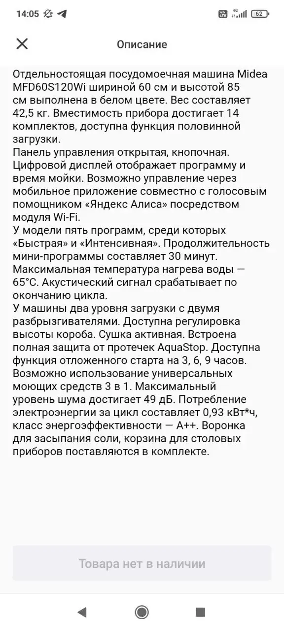 Продам посудомоечную машину Мидеа в хорошем состоянии - Крупная бытовая техника (Для дома и дачи) в Кондратово