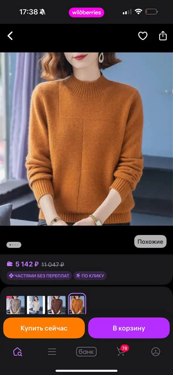 Новый мягкий свитер 42-44 размера - Одежда в Кондратово