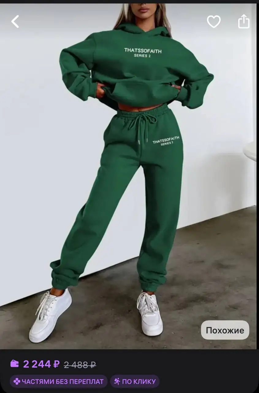 Костюм спортивный с флисом - Спортивная одежда (Одежда) в Кондратово