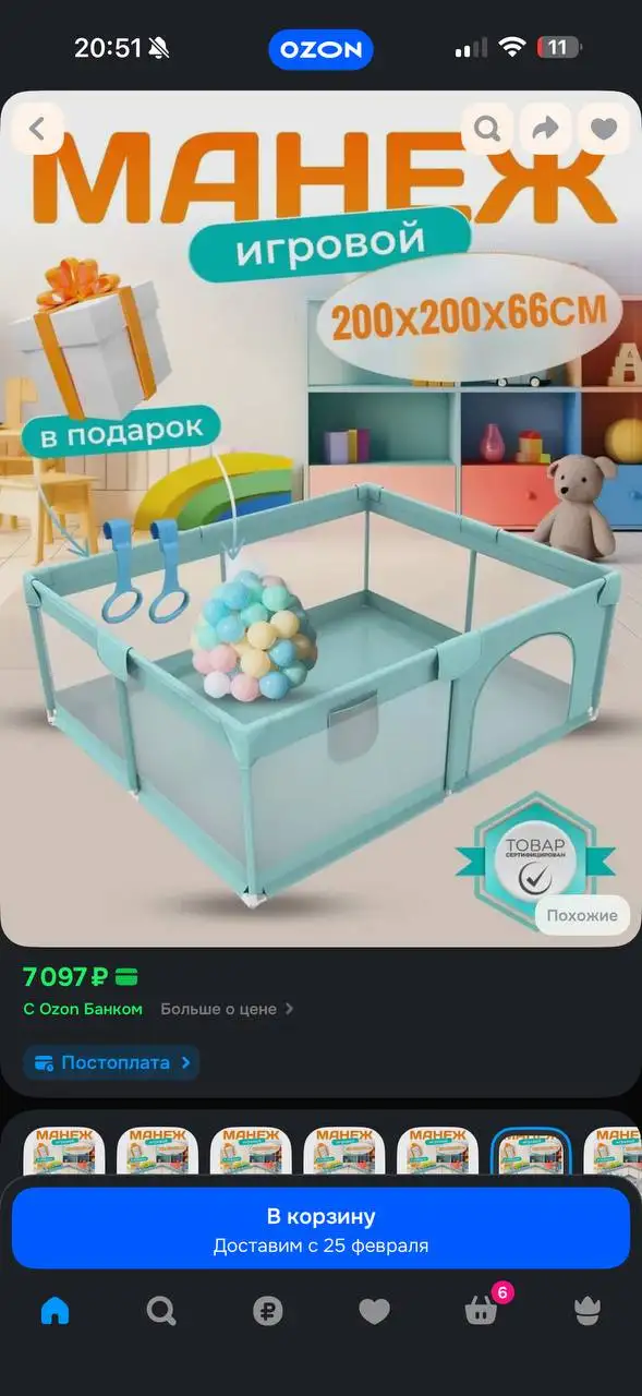 Продам манеж 200х200 с небольшой дыркой - Манежи (Товары для детей) в Кондратово