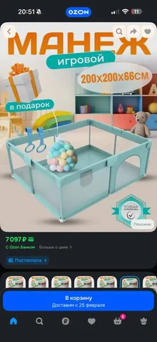 Продам манеж 200х200 с небольшой дыркой - Мебель для детей в Кондратово