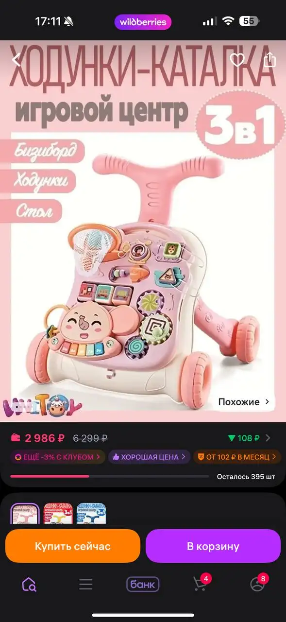 Ходунки-каталка и детская одежда - Детские ходунки и одежда (Товары для детей) в Кондратово