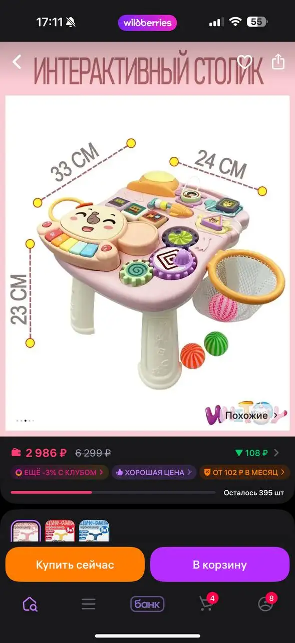 Ходунки-каталка и детская одежда - Детские ходунки и одежда (Товары для детей) в Кондратово