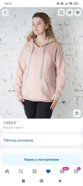 Толстовка для кормления грудью - частное объявление в Кондратово