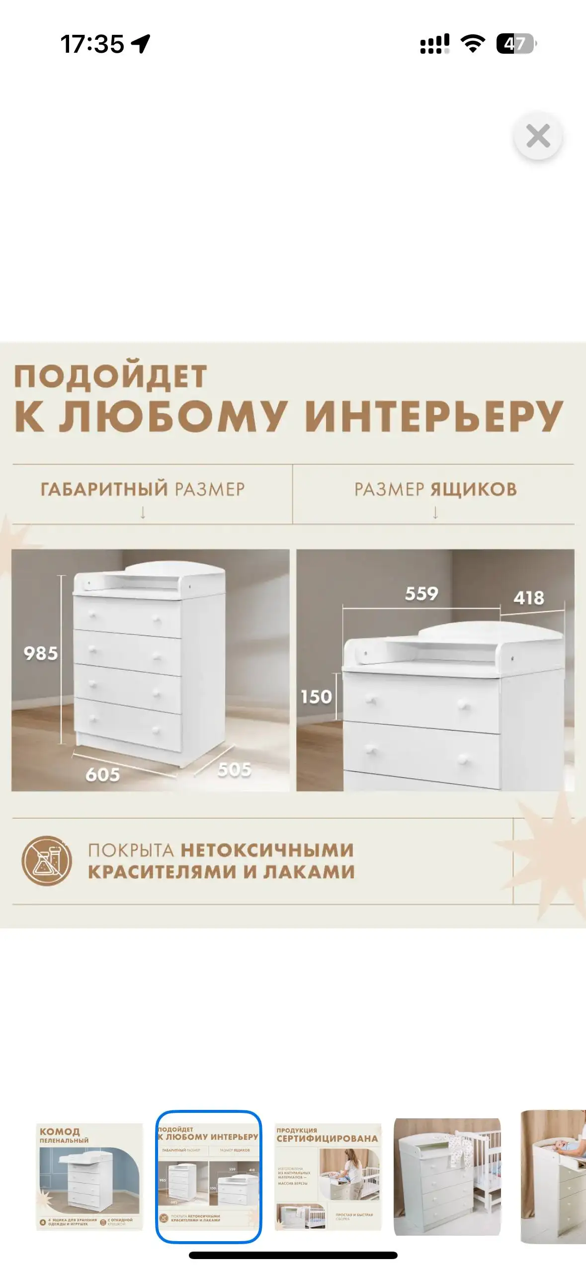 Пеленальный комод с потертостью - Мебель для детей (Для дома и дачи) в Кондратово