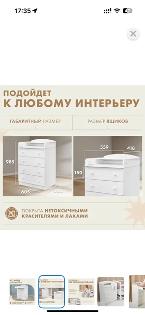 Пеленальный комод с потертостью - Мебель для детей в Кондратово