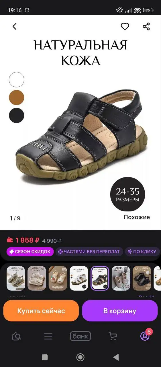 Детские сандали размер 30 новые - Обувь (Товары для детей) в Кондратово