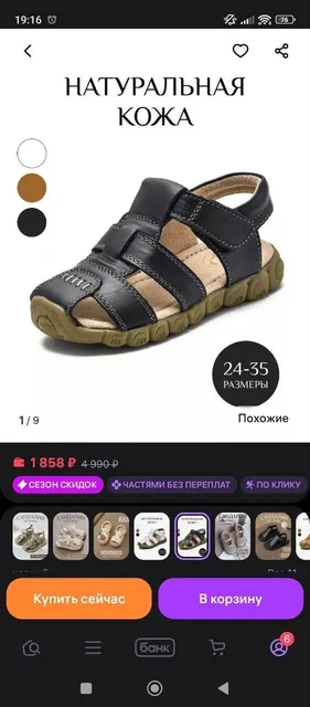 Детские сандали размер 30 новые - Мебель для детей в Кондратово