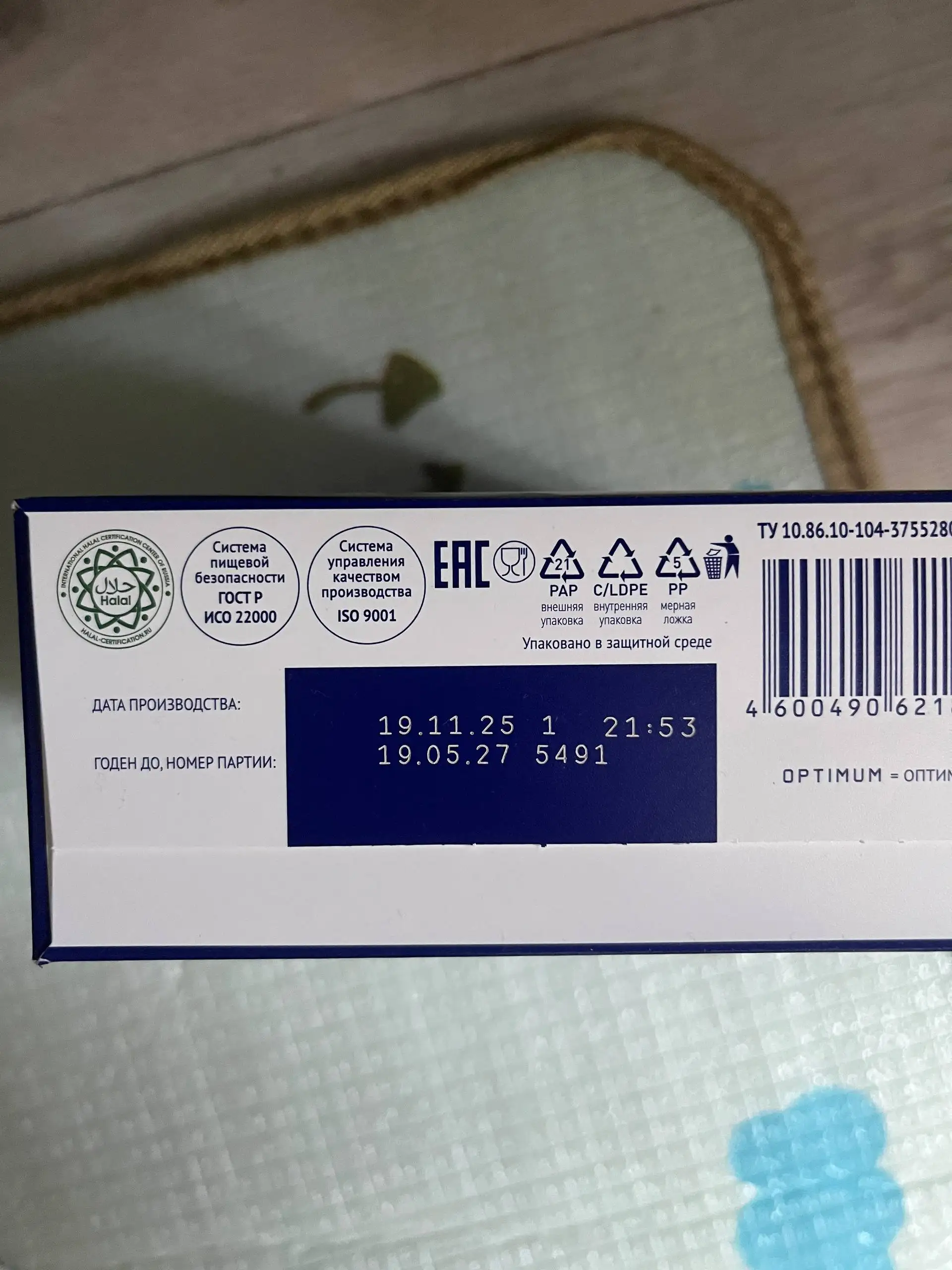 Обсуждение партии нутрилак - Барахолка в Кондратово