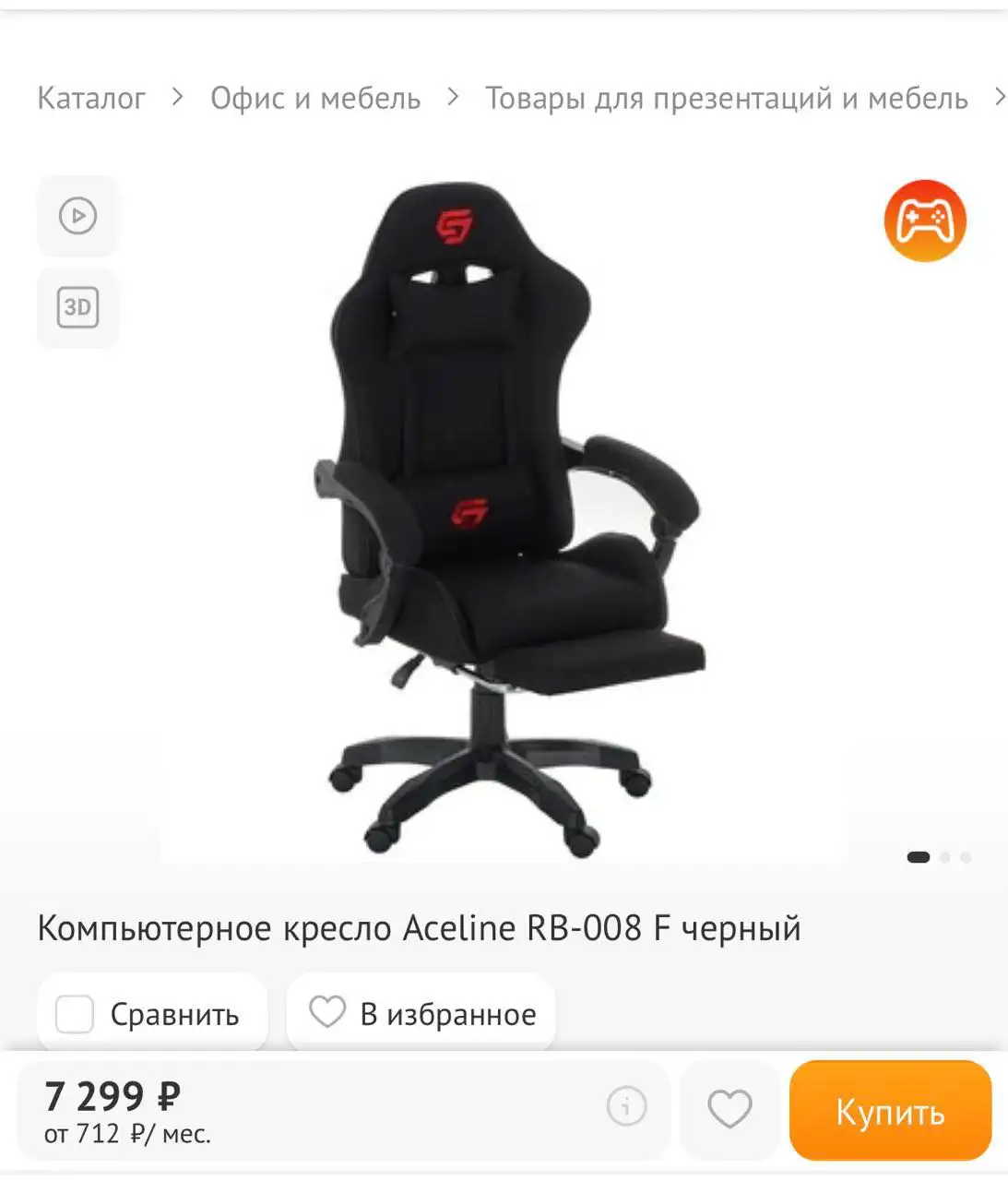 Продам новое компьютерное кресло Aceline RB-008 F - Компьютерные кресла (Барахолка) в Кондратово