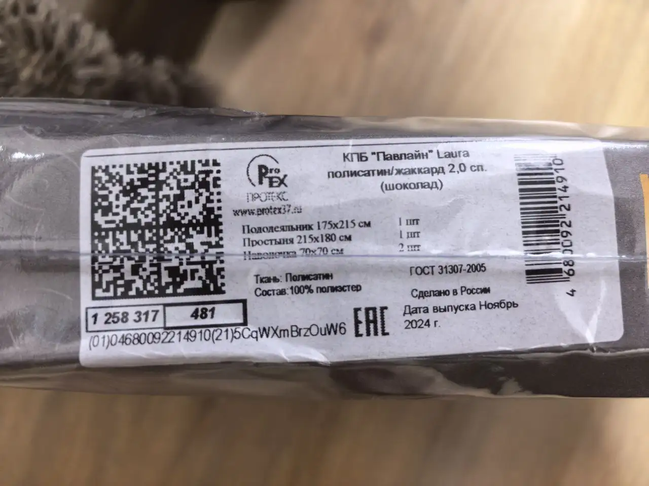 Постельное белье 2-спальное и плед - Постельное белье (Для дома и дачи) в Кондратово