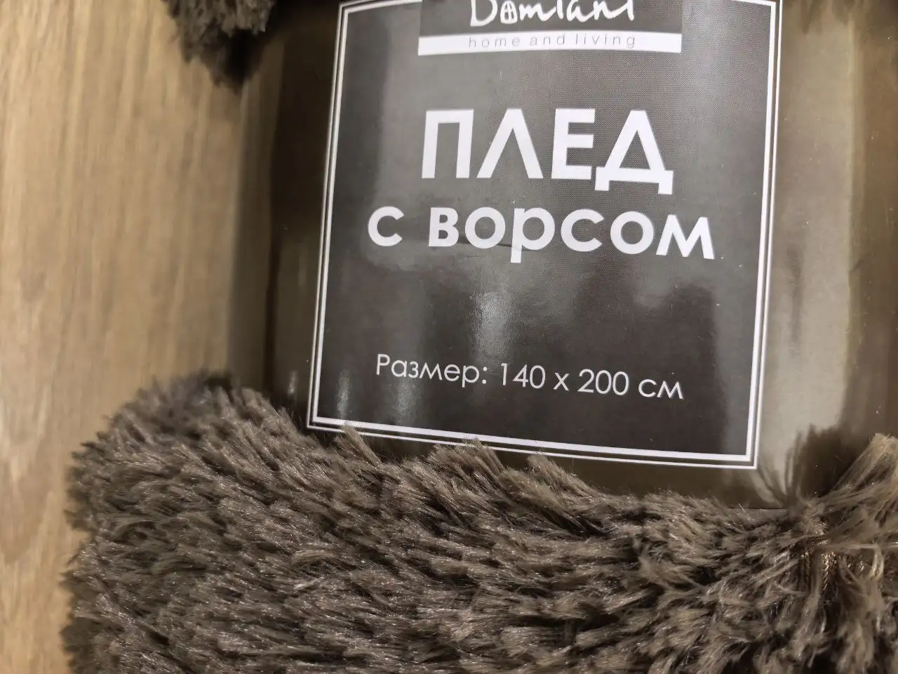 Постельное белье 2-спальное и плед - Постельное белье (Для дома и дачи) в Кондратово