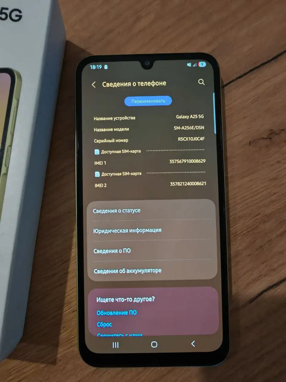 Продам SAMSUNG A25 5G - Смартфоны (Электроника) в Кондратово