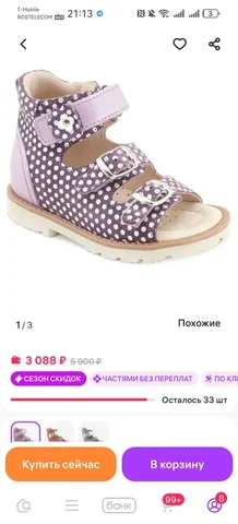 Новые ортопедические сандали размер 26 - Обувь в Кондратово