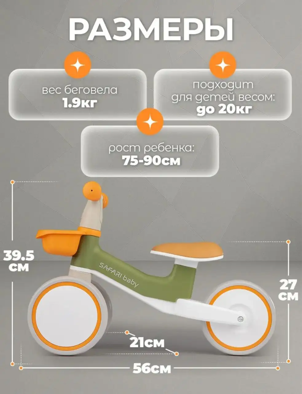 Продам беговел в идеальном состоянии - Беговелы (Товары для детей) в Кондратово