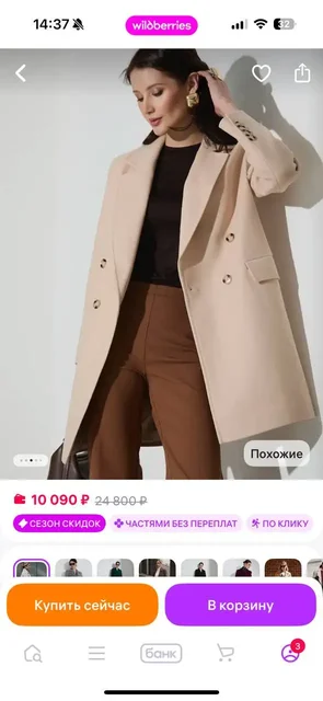 Женское пальто 46 размера - Рабочая одежда в Кондратово