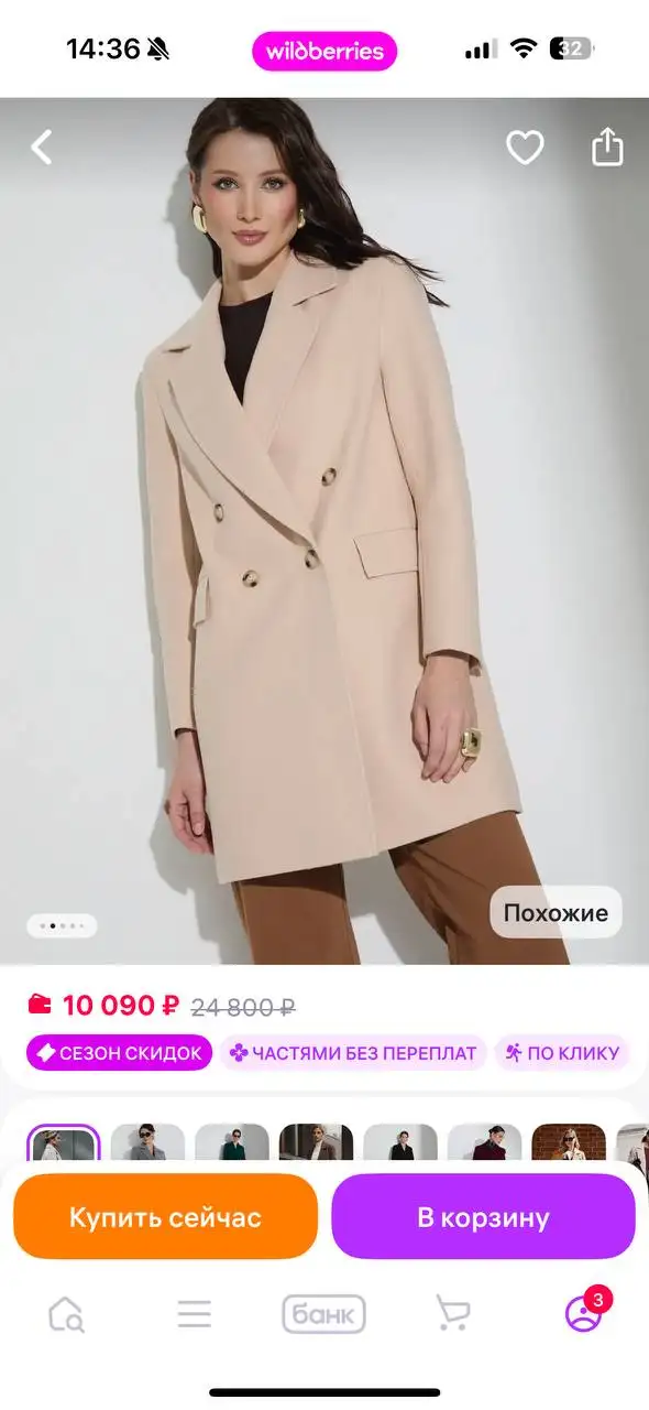 Женское пальто 46 размера - Верхняя одежда (Одежда) в Кондратово