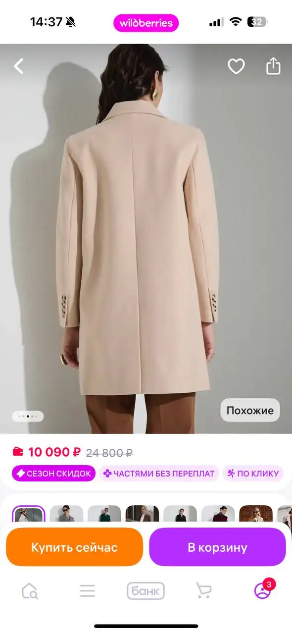 Женское пальто 46 размера - Верхняя одежда (Одежда) в Кондратово