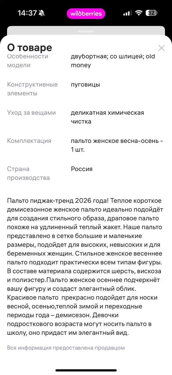 Женское пальто 46 размера - Верхняя одежда (Одежда) в Кондратово