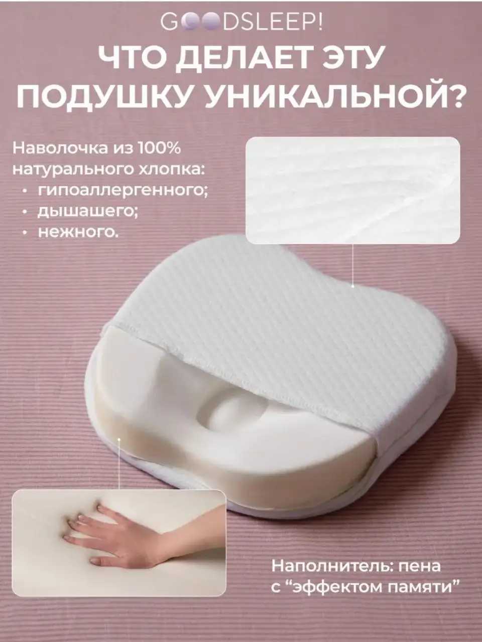 Ортопедическая подушка Медовый - Ортопедические изделия (Красота и здоровье) в Кондратово