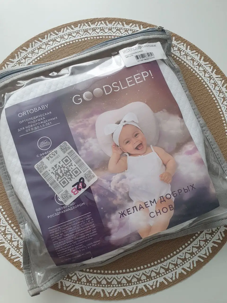 Ортопедическая подушка Медовый - Ортопедические изделия (Красота и здоровье) в Кондратово