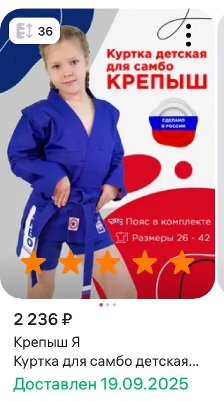 Экипировка для самбо в хорошем состоянии - Спортивная экипировка (Хобби и отдых) в Кондратово