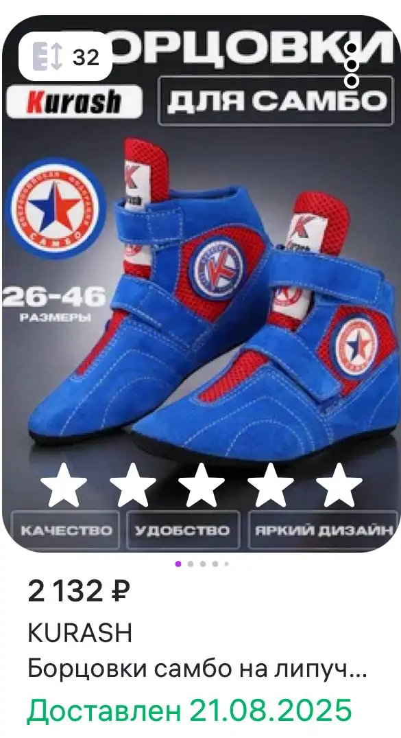 Экипировка для самбо в хорошем состоянии - Спортивная экипировка (Хобби и отдых) в Кондратово