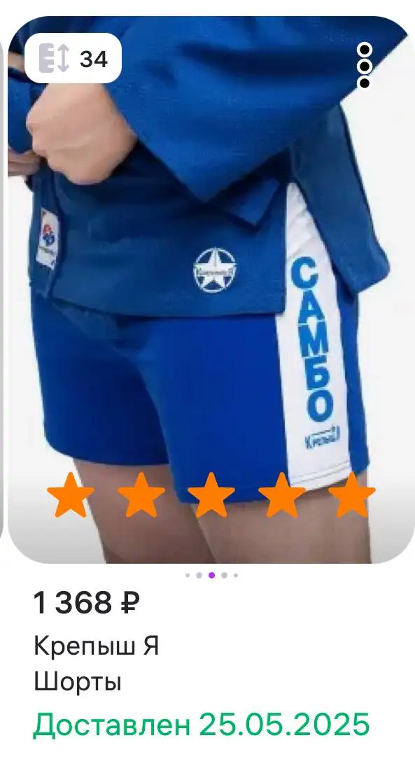 Экипировка для самбо в хорошем состоянии - Спортивная экипировка (Хобби и отдых) в Кондратово