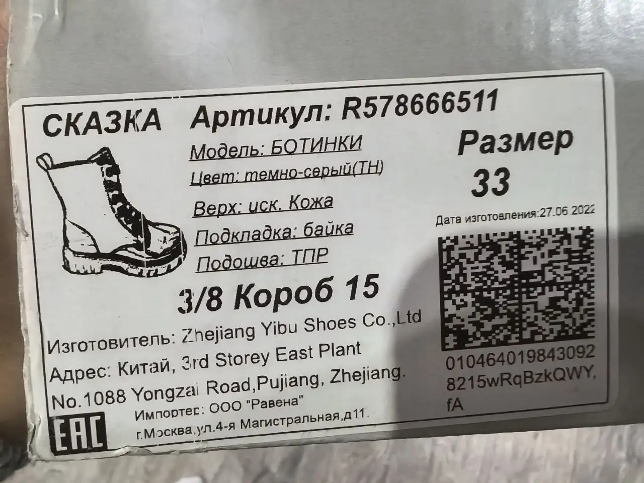 Демисезонные товары в Кондратово - Барахолка в Кондратово