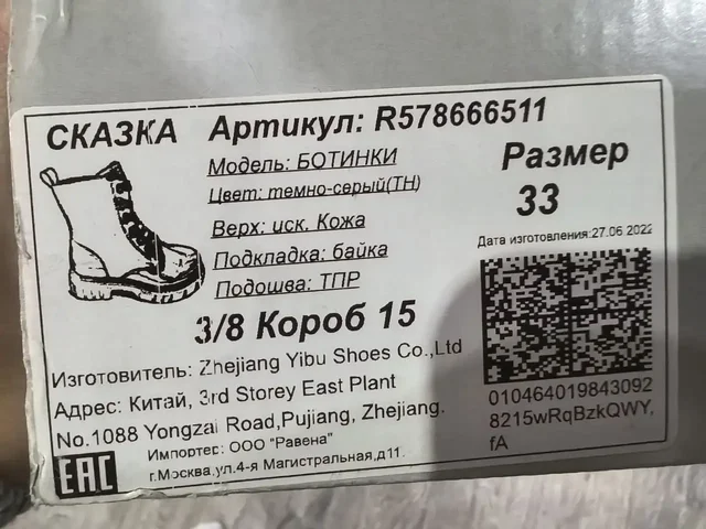 Демисезонные товары в Кондратово - Детские товары в Кондратово