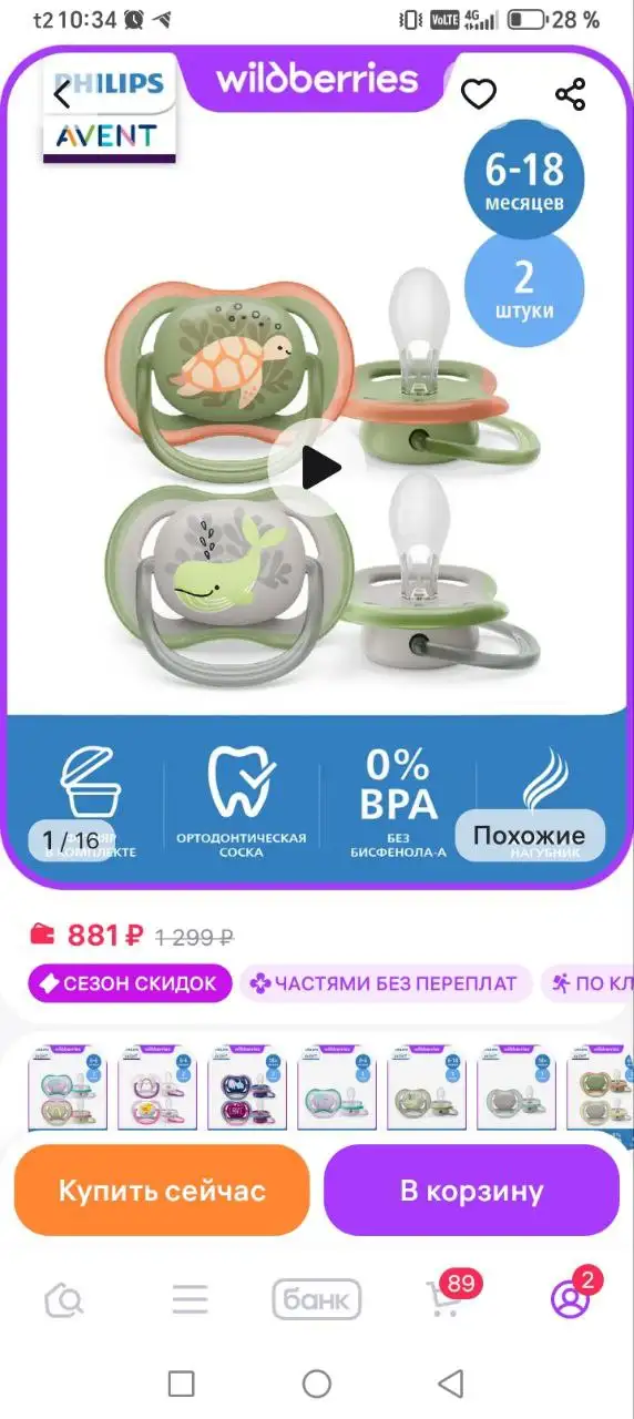 Продам детские соски - Детские товары (Товары для детей) в Кондратово