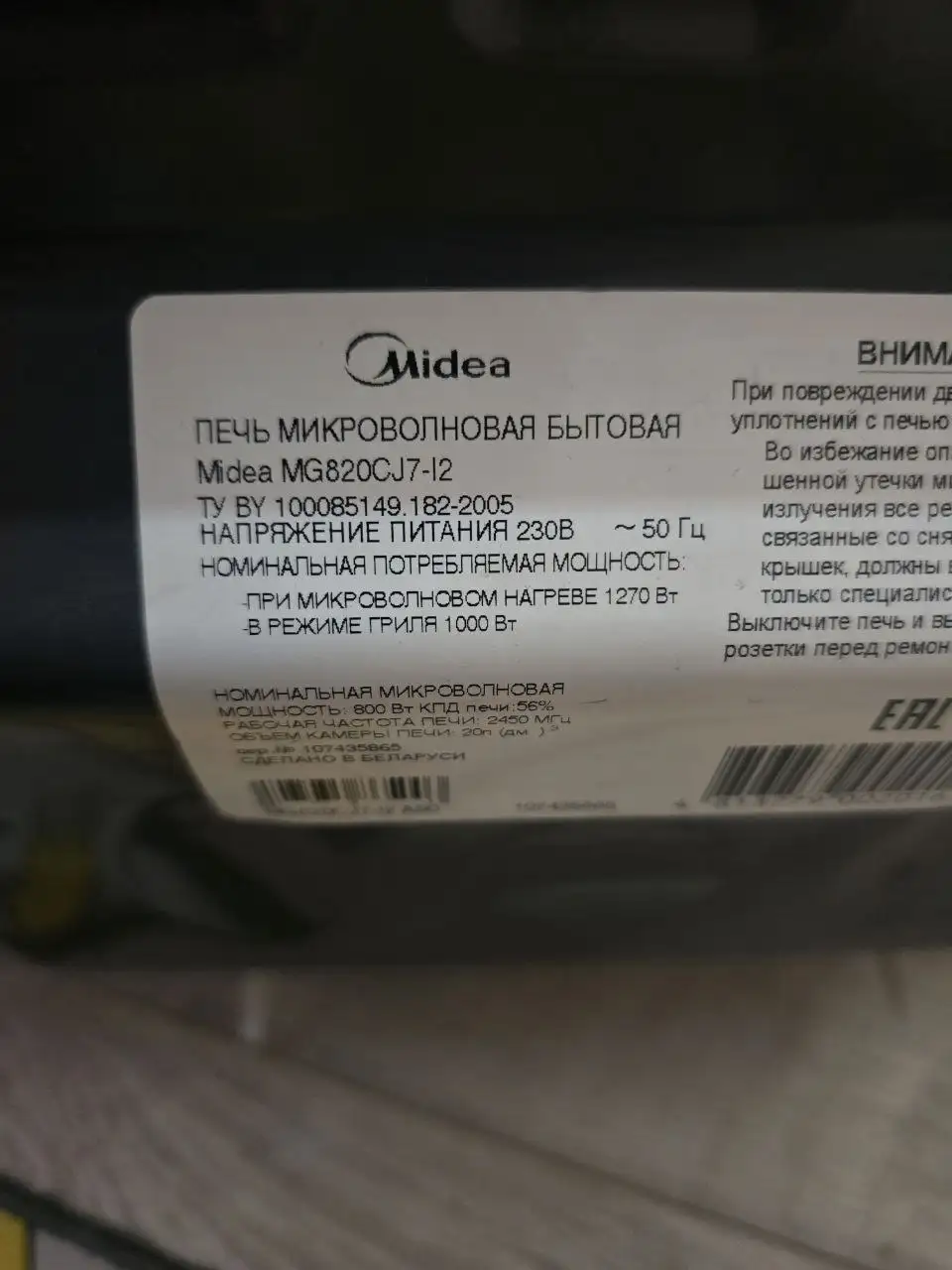 Продажа микроволновой печи - Бытовая техника (Для дома и дачи) в Кондратово