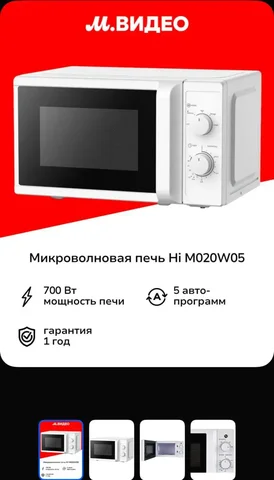 Продам микроволновую печь - Барахолка в Неизвестно