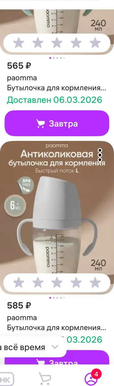 Продам 2 новые бутылочки - Бутылочки (Товары для детей) в Кондратово