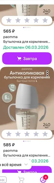 Продам 2 новые бутылочки - частное объявление в Кондратово
